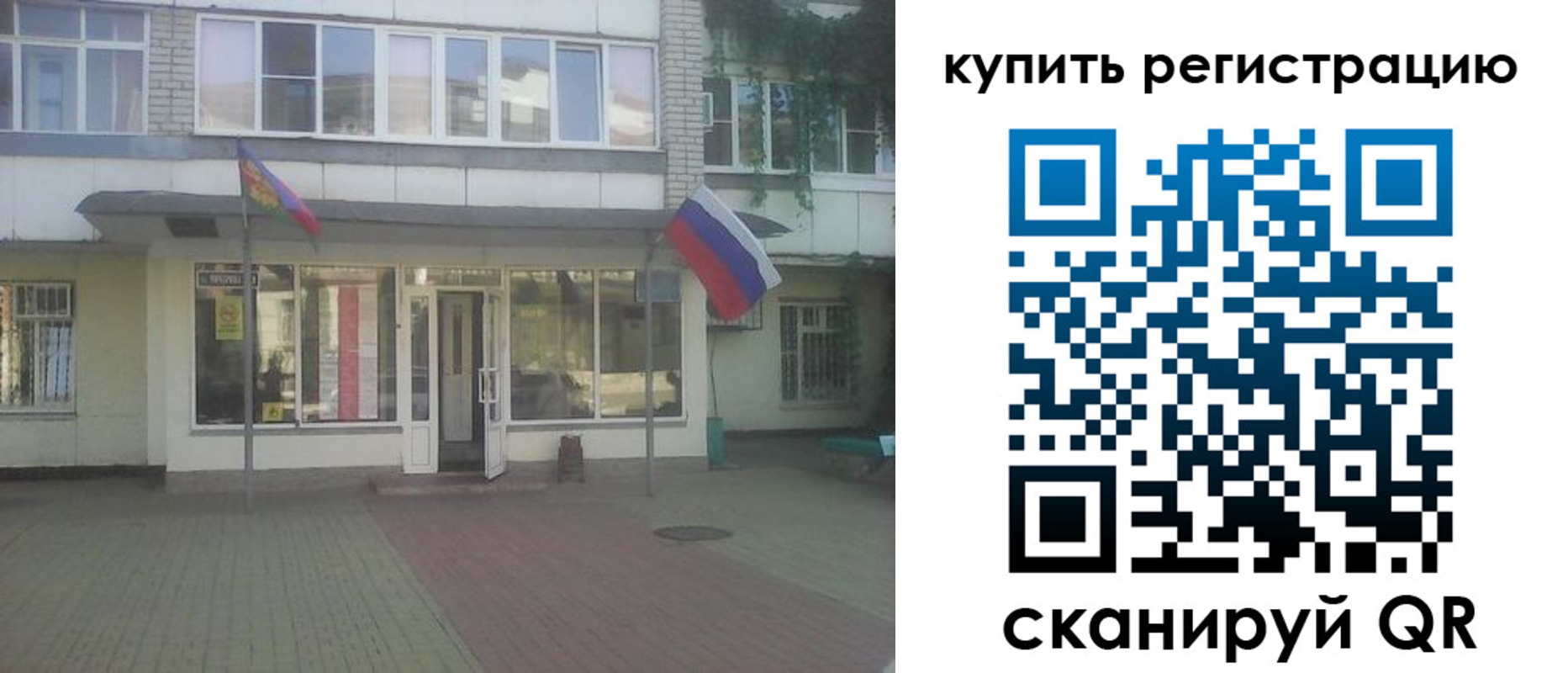 временная прописка в Тамбове