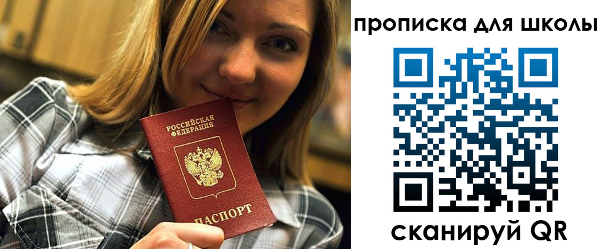прописка законно в Тамбове