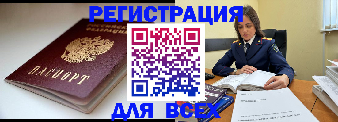 временная регистрация в квартире в Тамбове